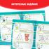 Прописи неклассические «Английский язык», арт. 04386 - купить оптом в Москве