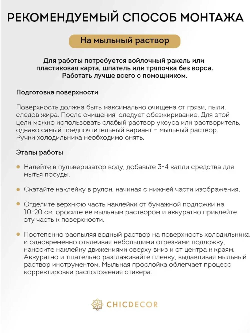 Наклейка интерьерная на холодильник Слон и солнце