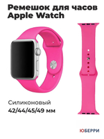 Ремешок для часов Apple Watch силиконовый 42 44 45 49 мм