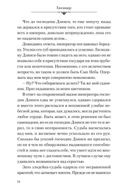 Ранобэ. Монолог фармацевта. Том 2