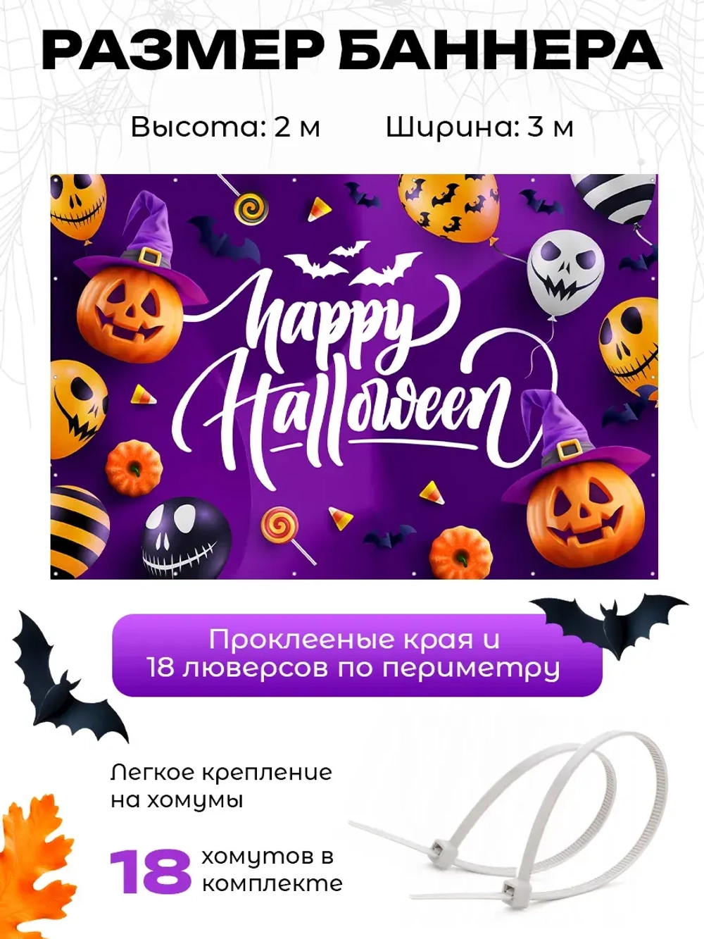 Фотофон на Хеллоувин
