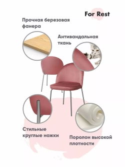 Стул "Мале" 1 шт. Антивандальная ткань, Серебряные ножки