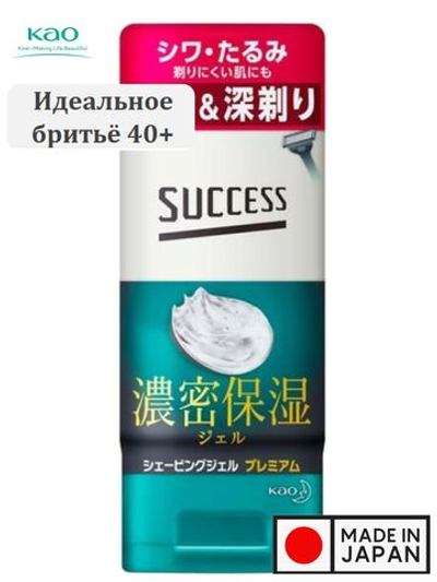 Суперувлажняющий гель для бритья «Идеальное скольжение 40+»
