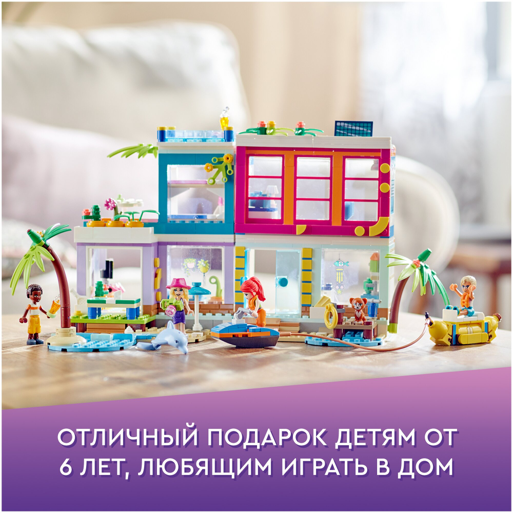 Пляжный дом для отдыха