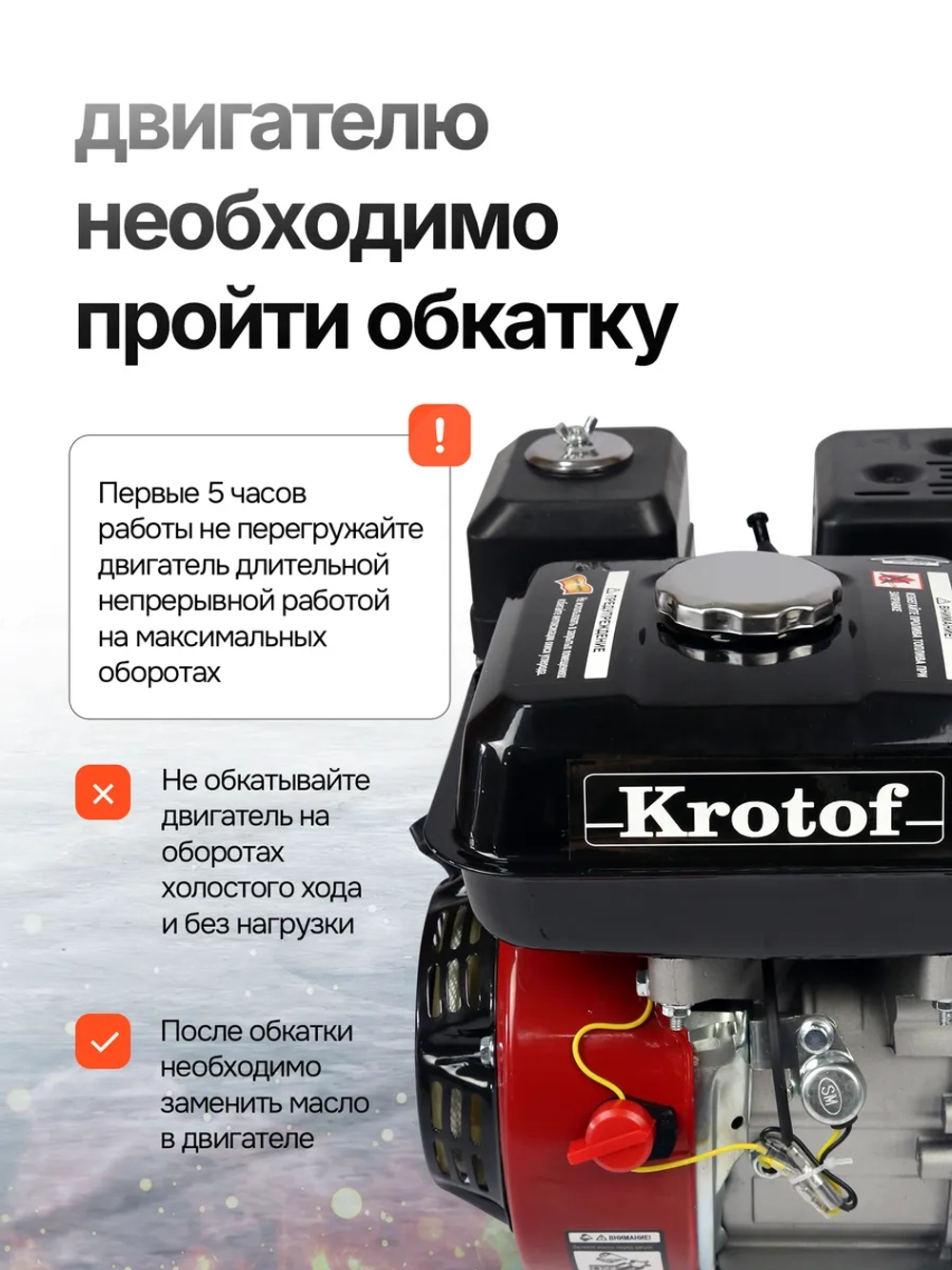 Двигатель бензиновый Krotof GX 210 (7 л.с., 212 куб.см., вал 20мм, длина вала 50мм)