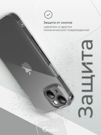 Чехол накладка iPhone 15 6.1" Gurdini силикон Ultra Twin 1 mm с защитой камеры прозрачный