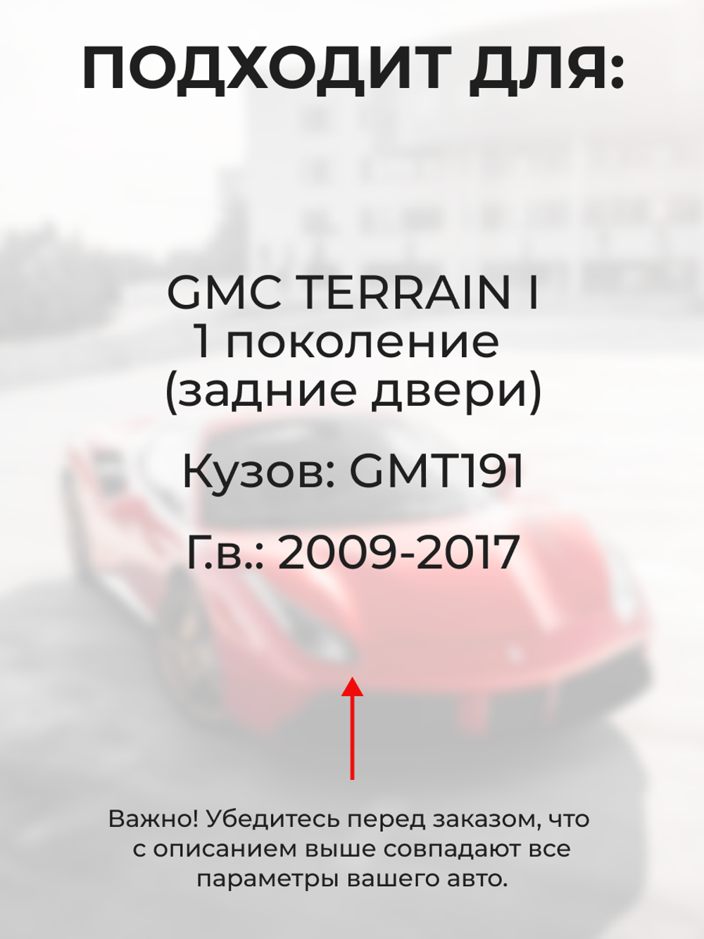 Ремкомплект ограничителей дверей GMC TERRAIN (I) [Кузов: GMT191] (2 двери, тип 14) 2009-2017