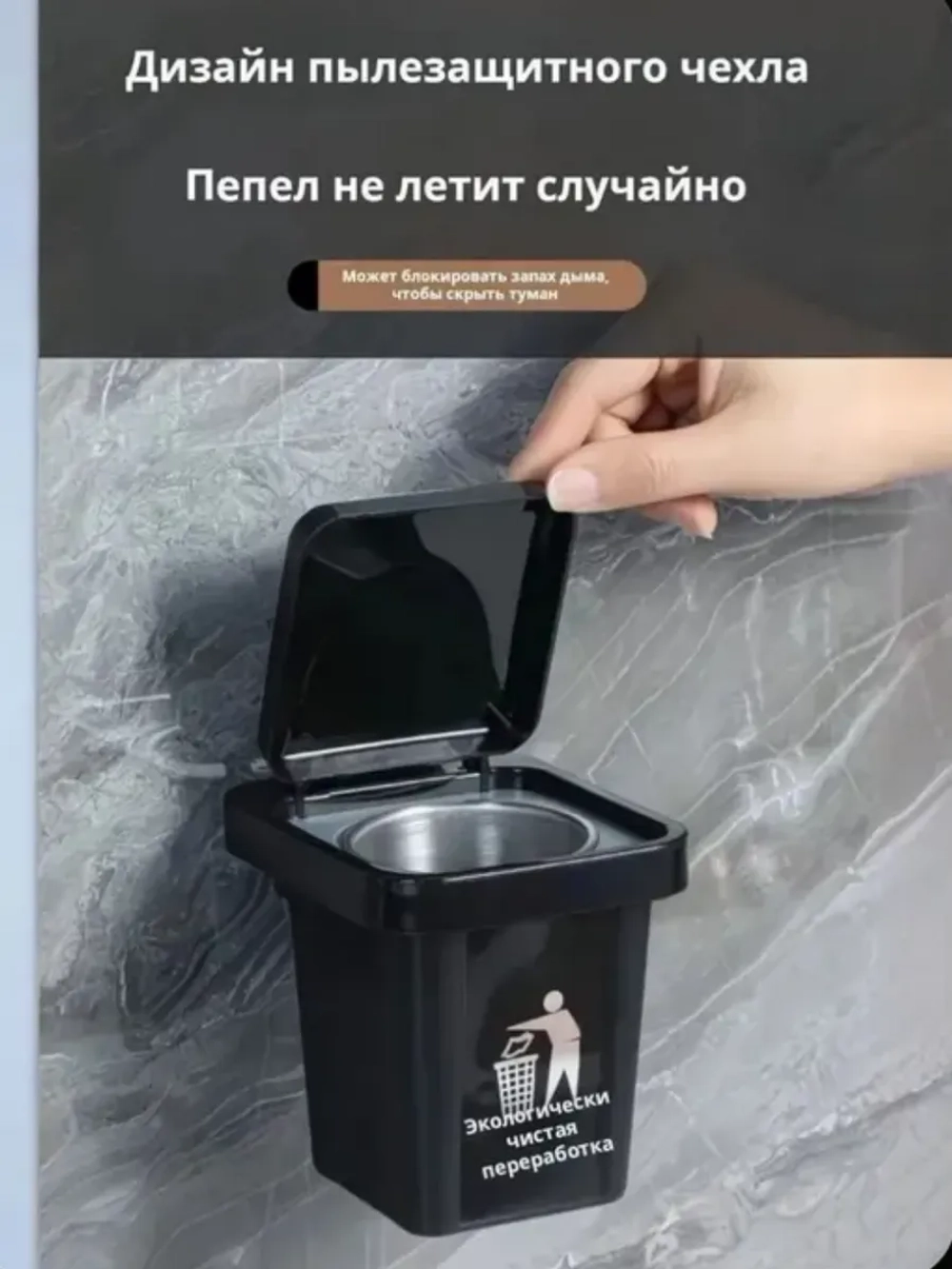 Мусорное ведро для Автомобиля и дома