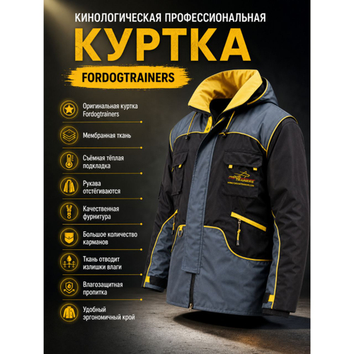 Дрессировочная куртка «Protective suit» Fordogtrainers
