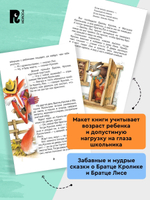 Харрис Дж. Сказки дядюшки Римуса (ВЧ)