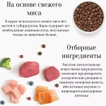 Корм сухой для собак мелких пород с индейкой и рисом, пакет 1кг,  Grandorf Dog Turkey & Rice Mini