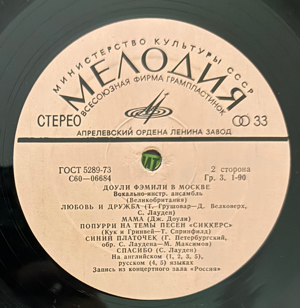 Виниловая пластинка Доули Фэмили – Доули Фэмили В Москве (Мелодия) LP