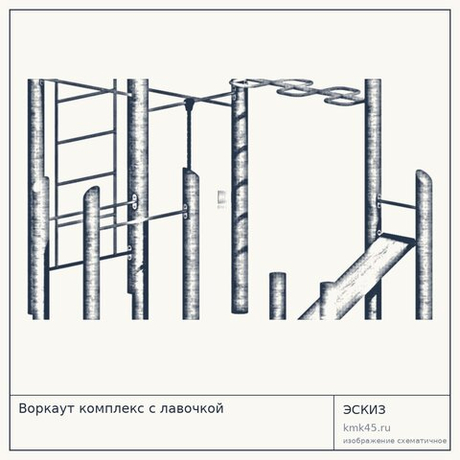 Воркаут комплекс с лавочкой — от 68 000 ₽