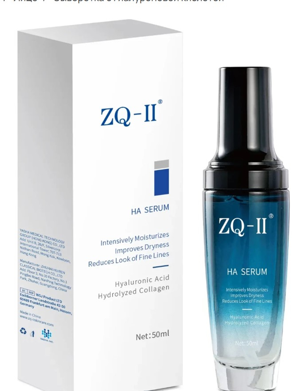 Сыворотка с гиалуроновой кислотой | HA Serum, 50 мл