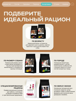 Корм для взрослых собак породы Английский бульдог, с кроликом, 3 кг, QUATTRO
