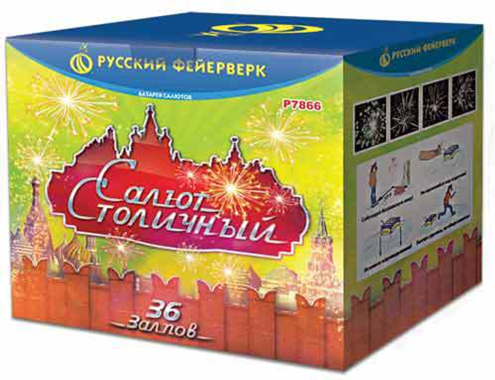 Р7866 Салют столичный (1"х 24; 1,6"х 12)