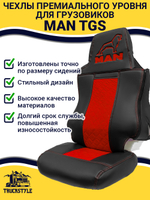 Чехлы MAN TGS  (экокожа, красный)