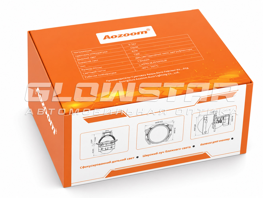 Билед модули Aozoom МИНИ-Q2 (размытая СТГ) 3.0 дюйма, 2 чипа,  5500K, 12V 63/71W, 5400/5700Lm (комплект, 2шт)