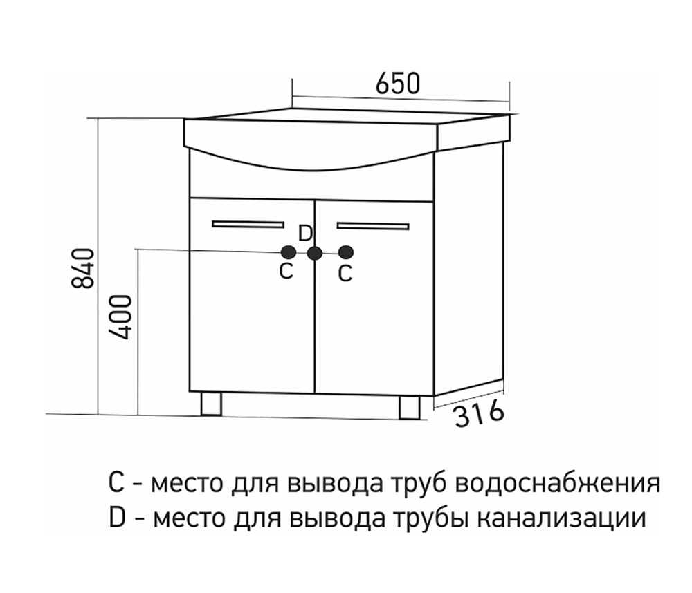 Тумба с раковиной РОСТОК-65