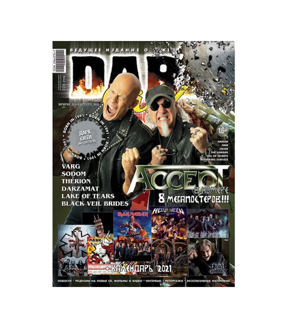 Журнал Dark City 2020г #118