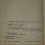 Болезни собак. Справочник