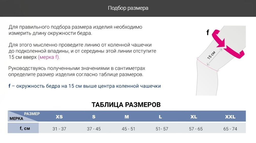 Жесткий коленный ортез для лечения остеоартроза укороченный M.4s OA short