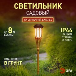 Светильник уличный ЭРА ERASF22-24 на солнечных батареях садовый Факел бамбук 56 см | Садовые декоративные светильники