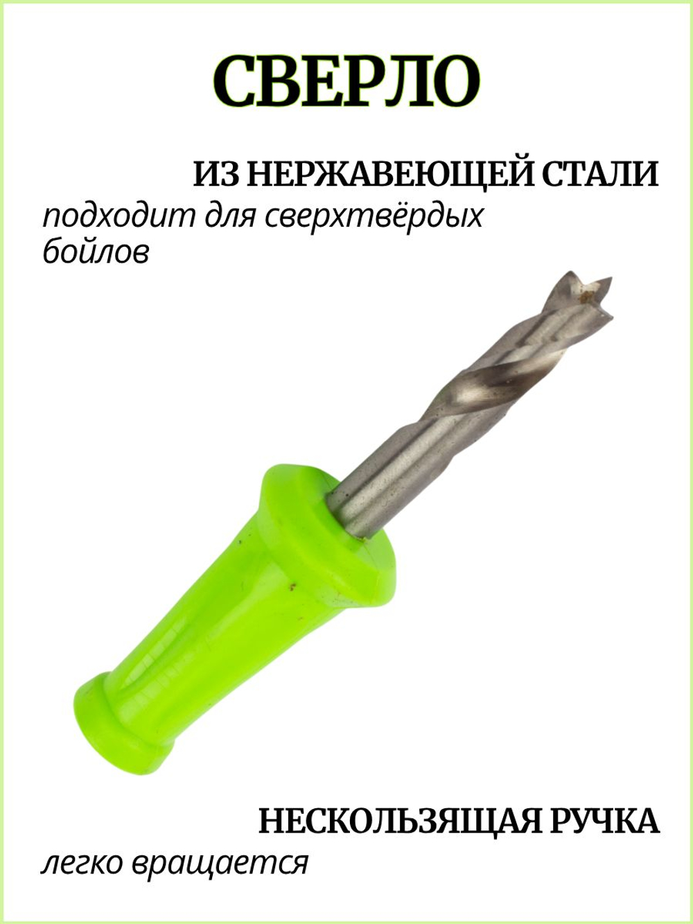 Набор инструментов для карповой оснастки Зиг- Риг сверло 6мм + набор плавающих пробок (4шт)