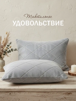 Декоративная подушка 50х70, 1 шт