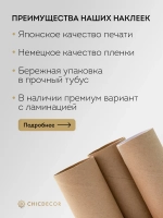 Наклейка на холодильник самоклеящаяся цветы
