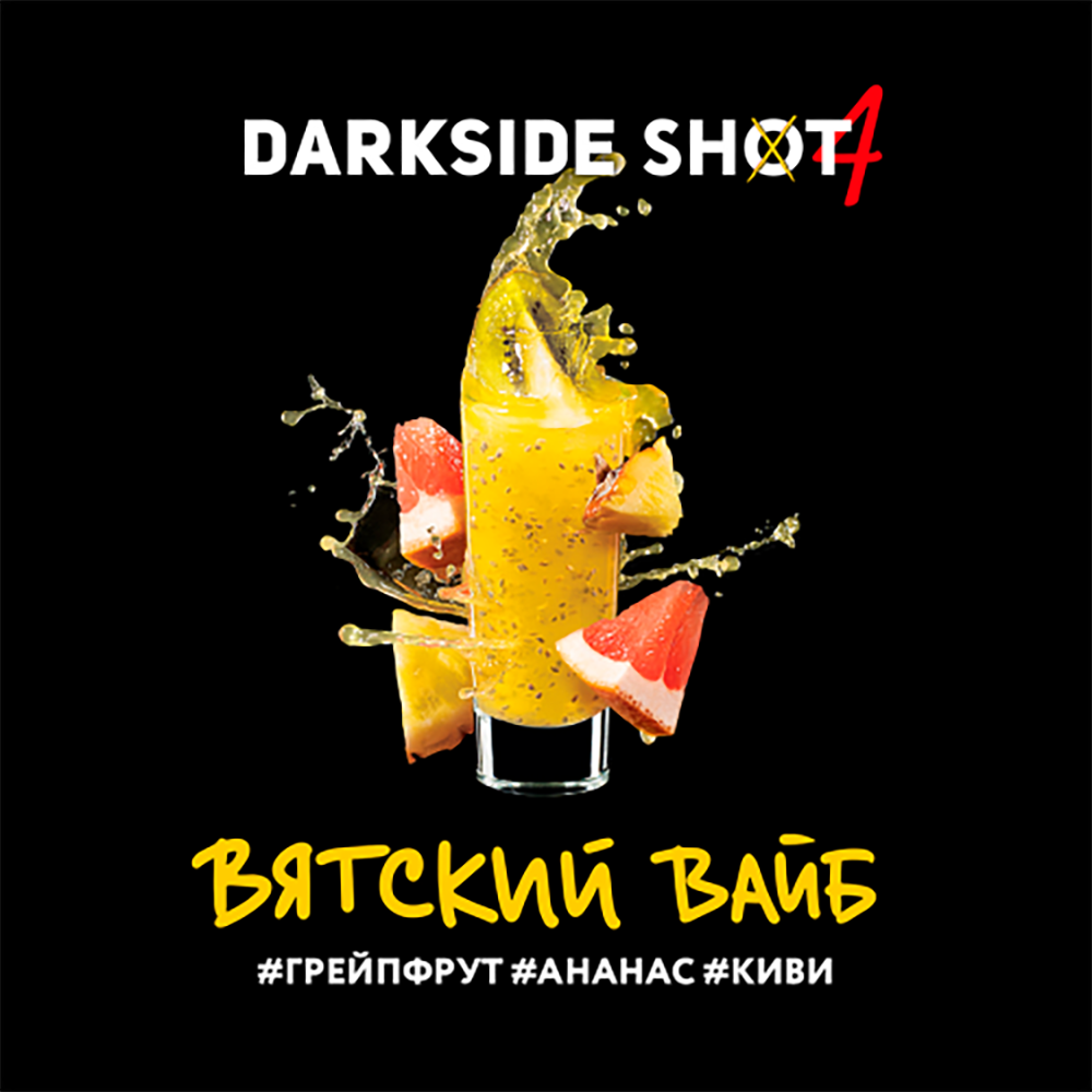 Darkside Shot - 68 Вятский (Ананас, грейпфрут, киви) 30 гр.