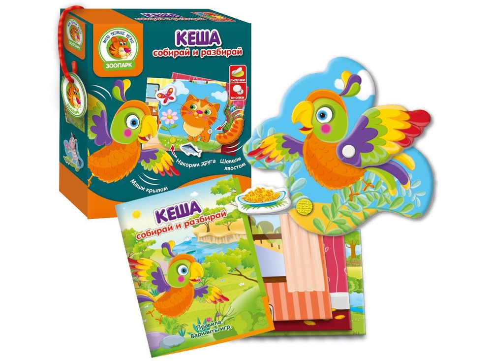 Игра с подвижными деталями "Кеша"