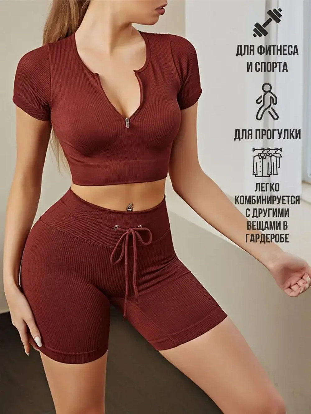 Велосипедки в рубчик короткие