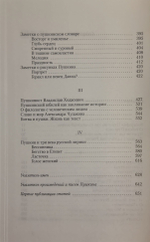 Вчерашнее солнце. Ирина Сурат