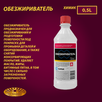 Функциональные растворители