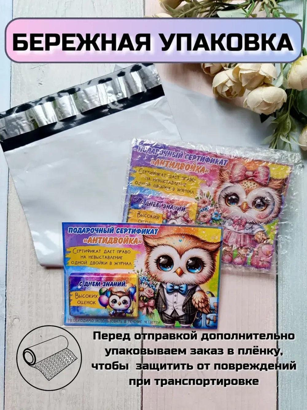 Открытка детям на 1 сентября с шоколадом