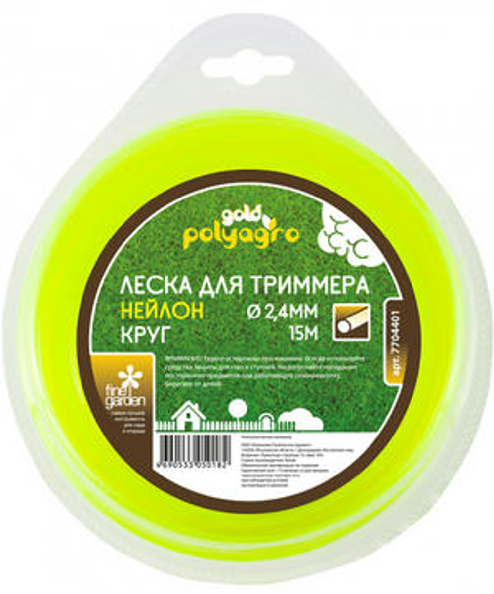 Леска для триммера Gold "звезда" 3,0мм*15м (в блистере)