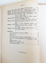 "Первые уроки истории. (Из бесед с учениками). Древний Восток ("Ex oriente lux")". П.Мельгунов. 1914 г.