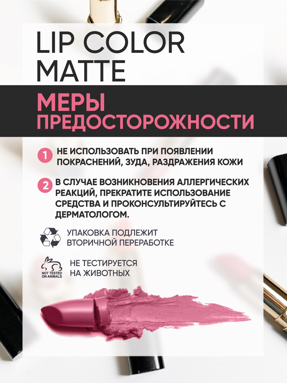 Magruss Губная матовая помада, тон 805