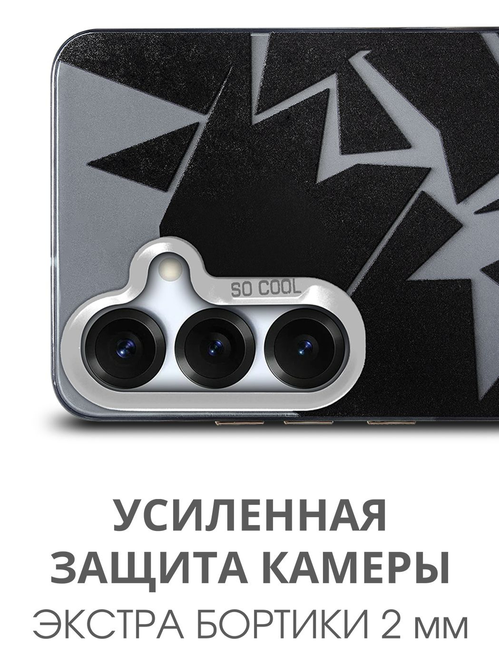 Дизайнерский чехол из пластика для SAMSUNG GALAXY S25 (не ULTRA / PLUS / FE!) с усиленной защитой камеры и глянцем