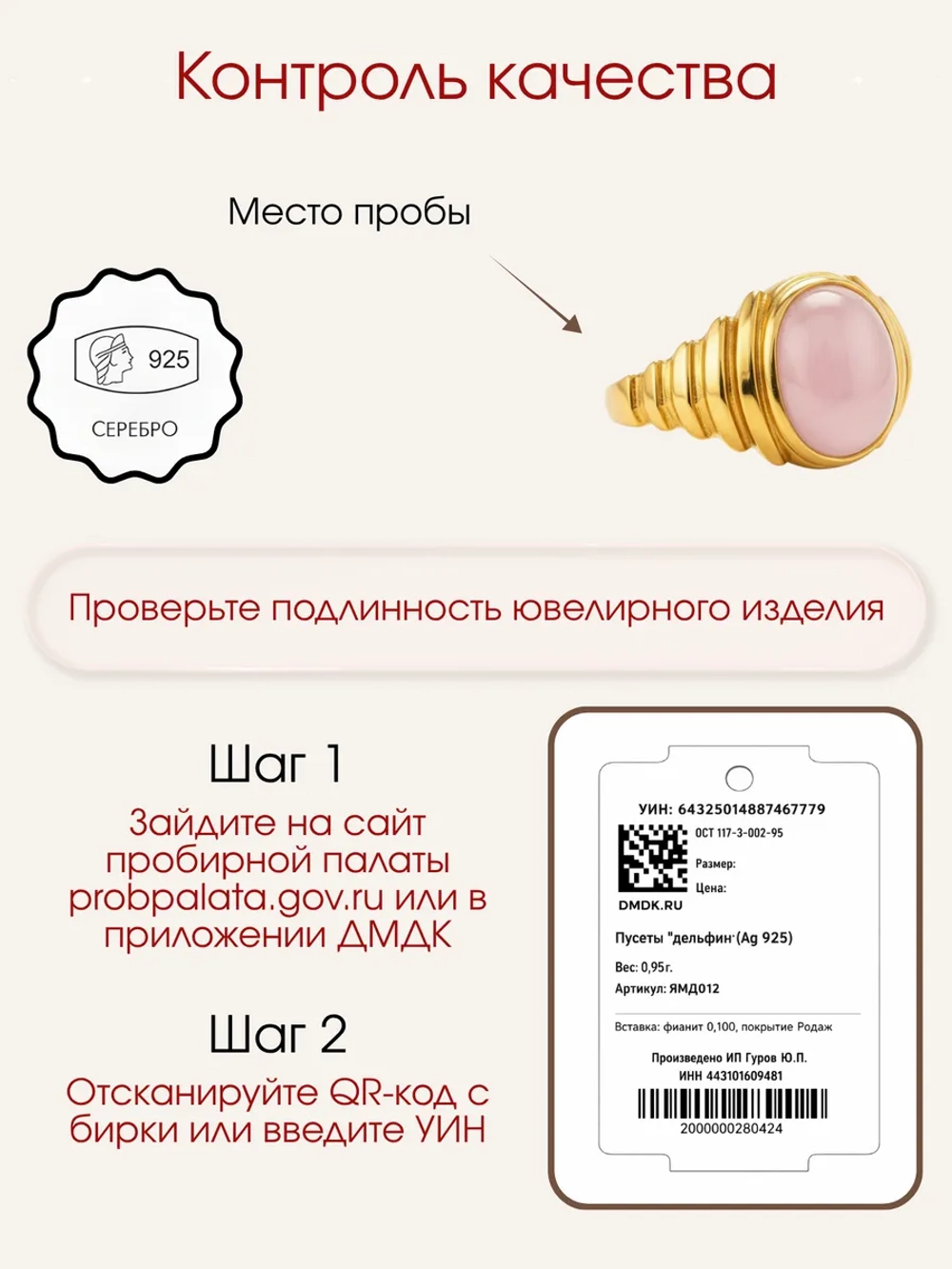 Кольцо с розовым кварцем, серебро 925, родий