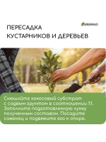 Кокосовый субстрат для растений 65л