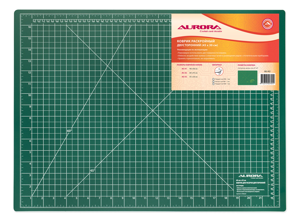 Коврик раскройный двухсторонний Aurora 45*30см