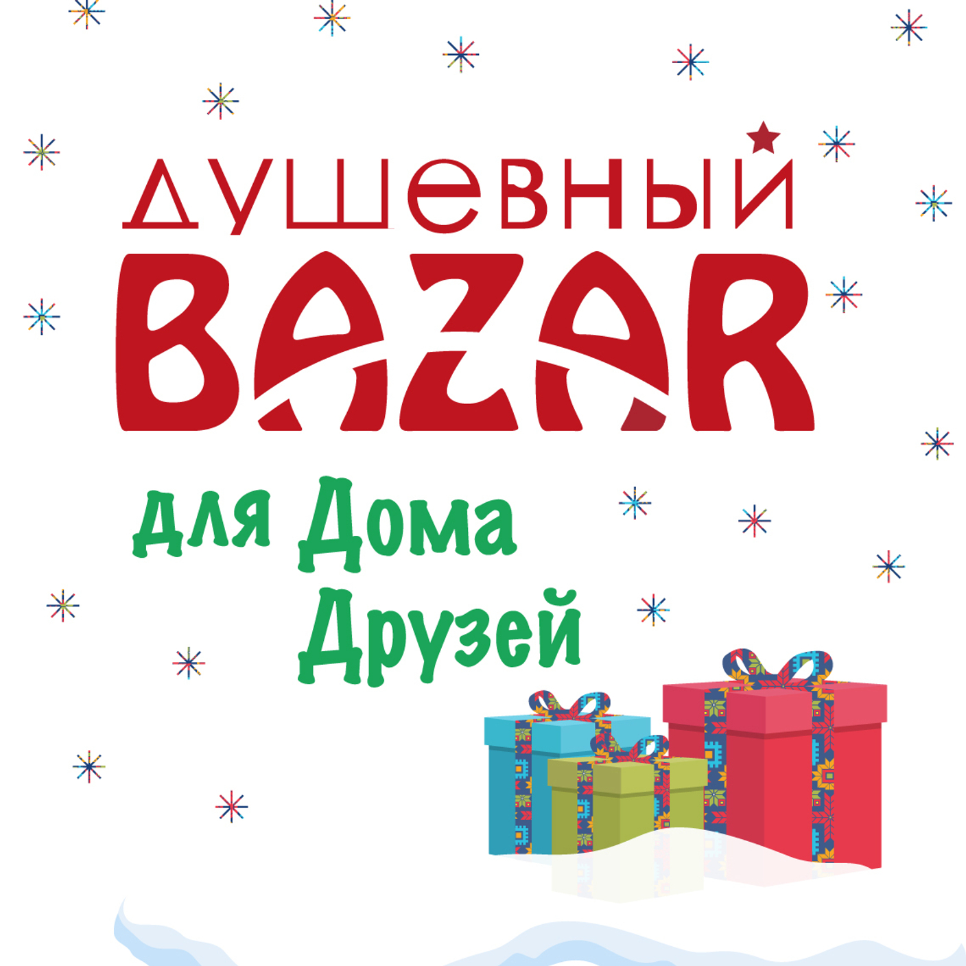 КАМА примет участие в благотворительном мероприятии Душевный Bazar