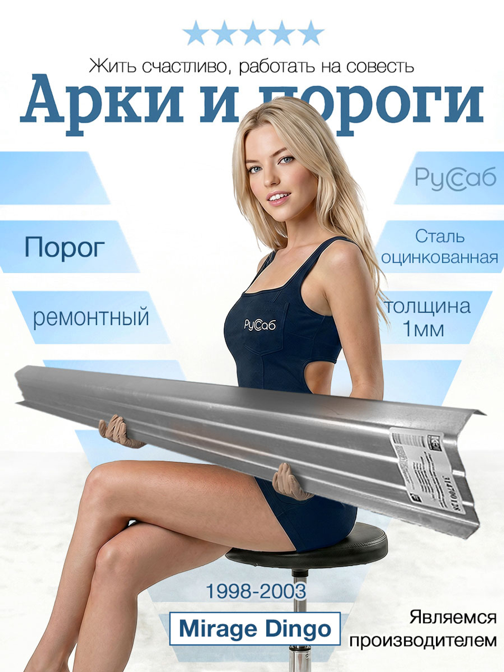 Порог Mitsubishi Mirage Dingo 1998-2003 (1мм)