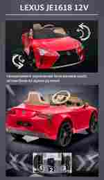 Детский электромобиль "Lexus LC500" JE1618 12V,черный