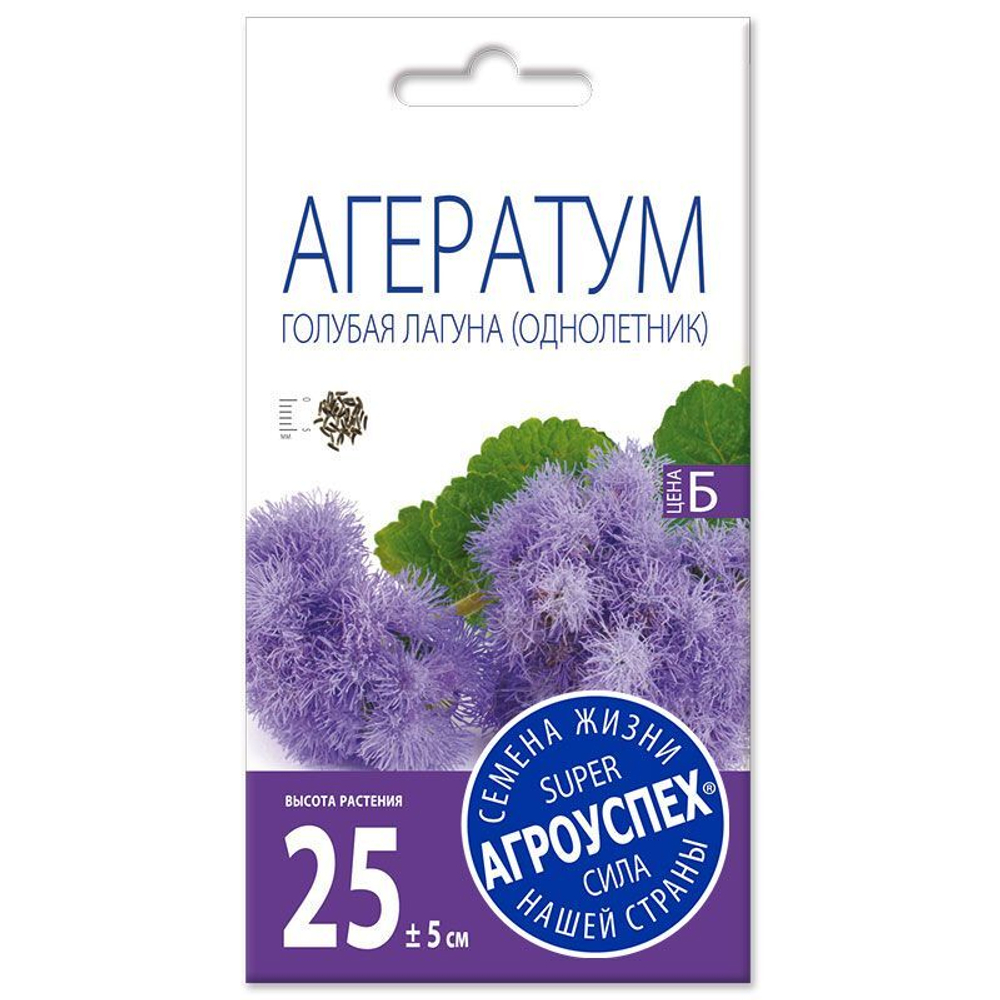 Агератум Голубая лагуна, семена Агроуспех 0,1г