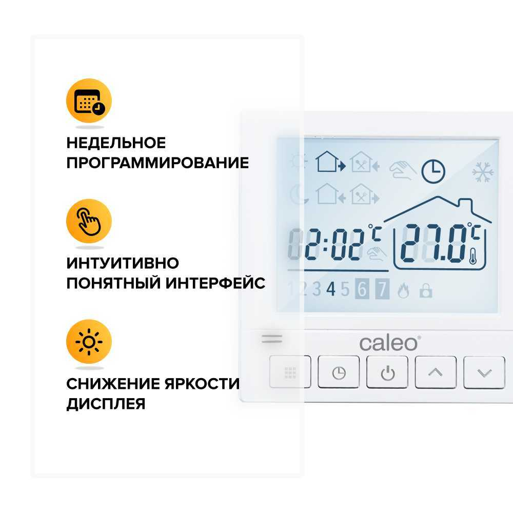 Терморегулятор CALEO SM930