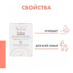 Мыло сверхпитательное AVENE TRIXERA NUTRITION, 100 гр