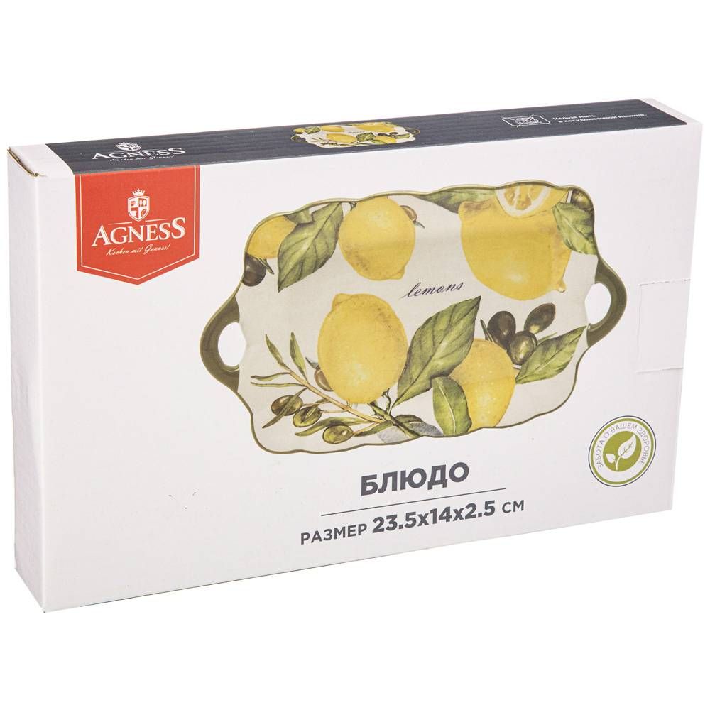 БЛЮДО AGNESS "ЛЕМОН ТРИ" 23,5*14*2,5 СМ (КОР=36ШТ.)